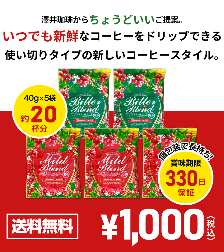 1000円ポッキリ コーヒー 珈琲 薫る 挽き...の詳細画像4