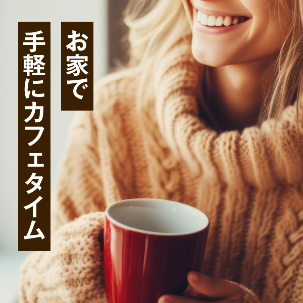 ドリップ コーヒー 福袋 珈琲 コーヒー専門店のドリップバッグ ビタークラシック150杯入り福袋 ビタクラ ドリップ グルメ 【RD】 【TS】 関連画像2