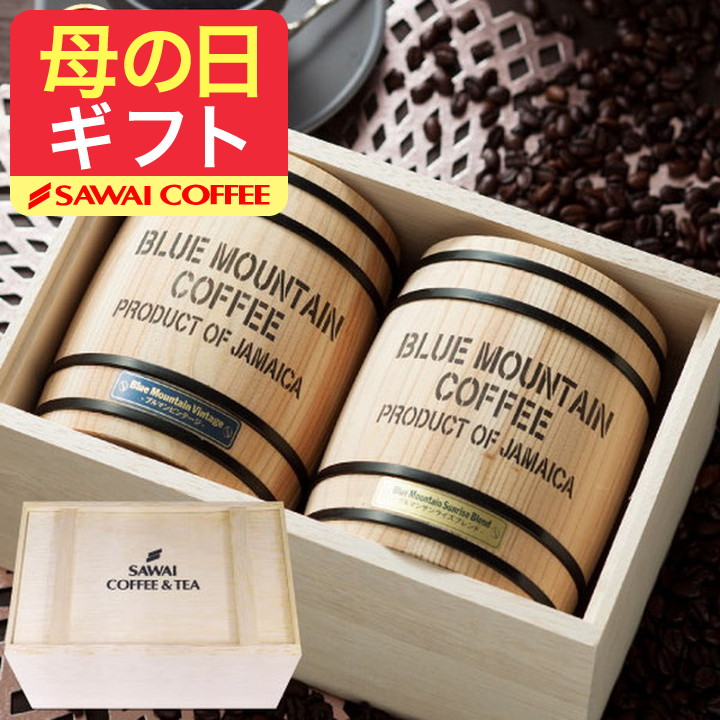 澤井珈琲 母の日遅れてごめんね ギフト コーヒーギフト ギフト 珈琲 豆 澤井珈琲 母の日遅れてごめんね ギフト コーヒーギフト ギフト 珈琲 豆