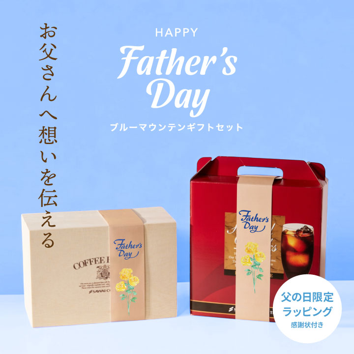 Yahoo! Yahoo!ショッピング(ヤフー ショッピング)父の日ギフト ブルーマウンテンギフトセット コーヒー豆 ドリップバッグ アイスコーヒー プレゼント 花以外 贈り物 飲み物 高級 【RDT】 【TSDT】