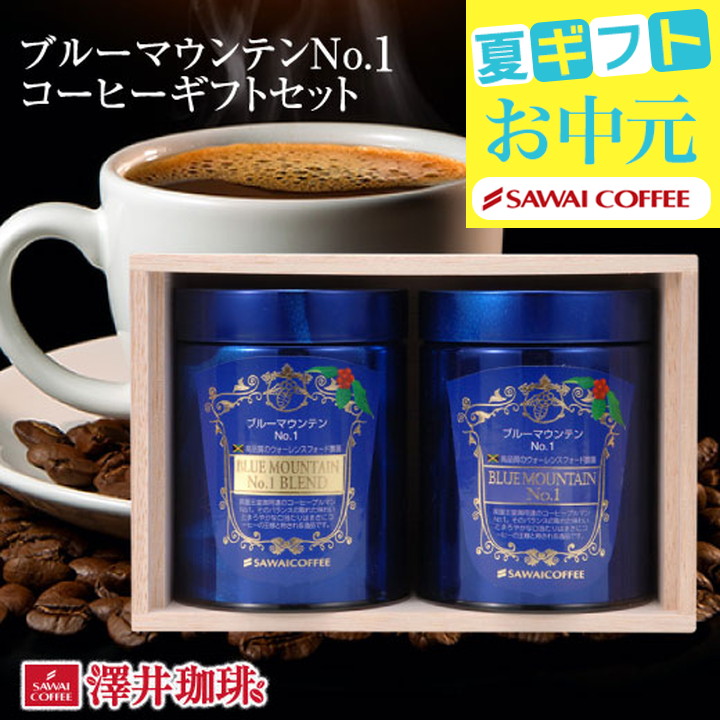 インスタントコーヒー ブルーマウンテンブレンド | イノダコーヒ