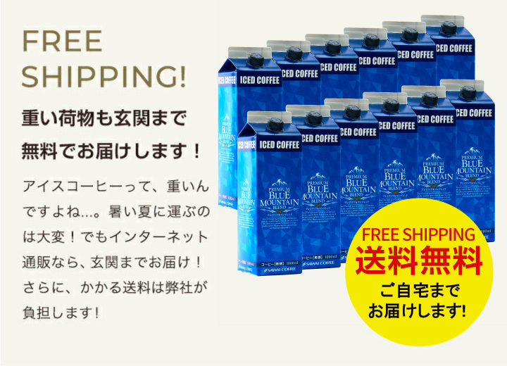 澤井珈琲 アイスコーヒー 無糖 12本 リキッド やくもブレンド