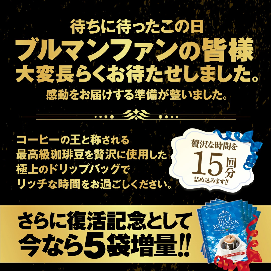 ドリップコーヒー コーヒー 福袋 珈琲1分で出...の詳細画像5