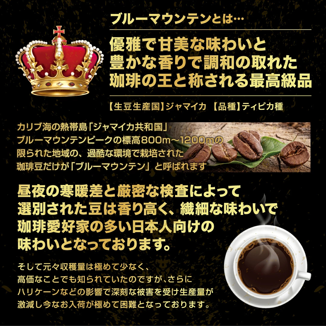 ブルーマウンテン ジャマイカ ティピカ種 最高級