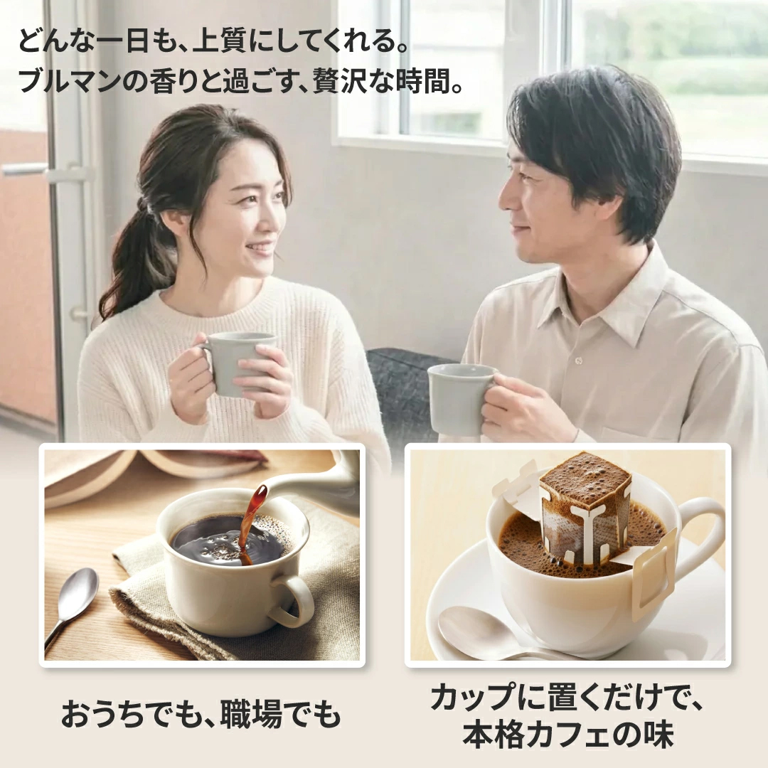 ドリップバッグ 手軽 本格コーヒー カップ