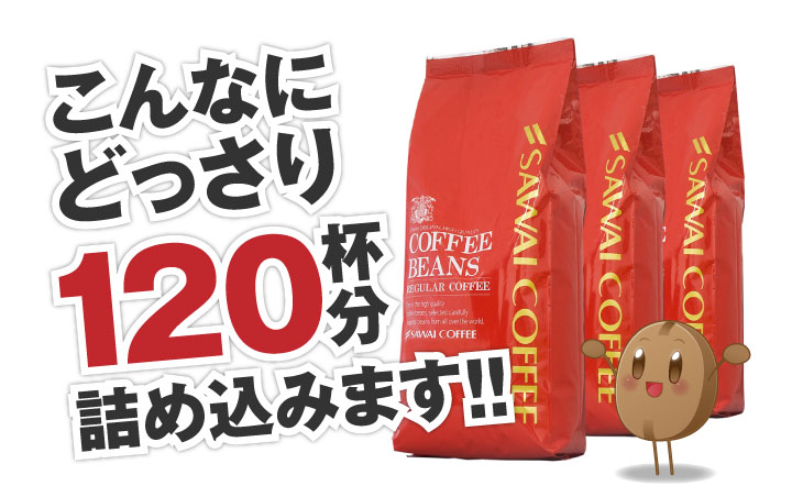 こんなにどっさり詰め込みます！