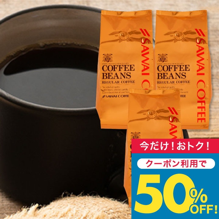 いまだけ\半額 50%OFF/ コーヒー コーヒー豆 珈琲 珈琲豆 お試し 豆 銅の珈琲 120杯 分 福袋 テルスブレンド 1.2kg グルメ 【TS】