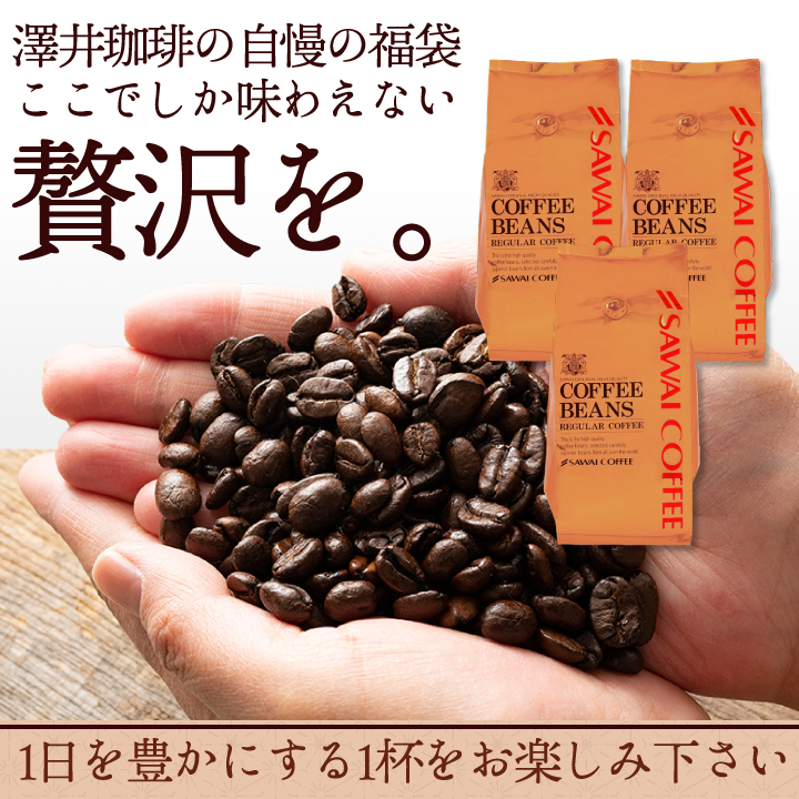 コーヒー 豆 粉 深いコクの満足感 澤井珈琲 ...の詳細画像4