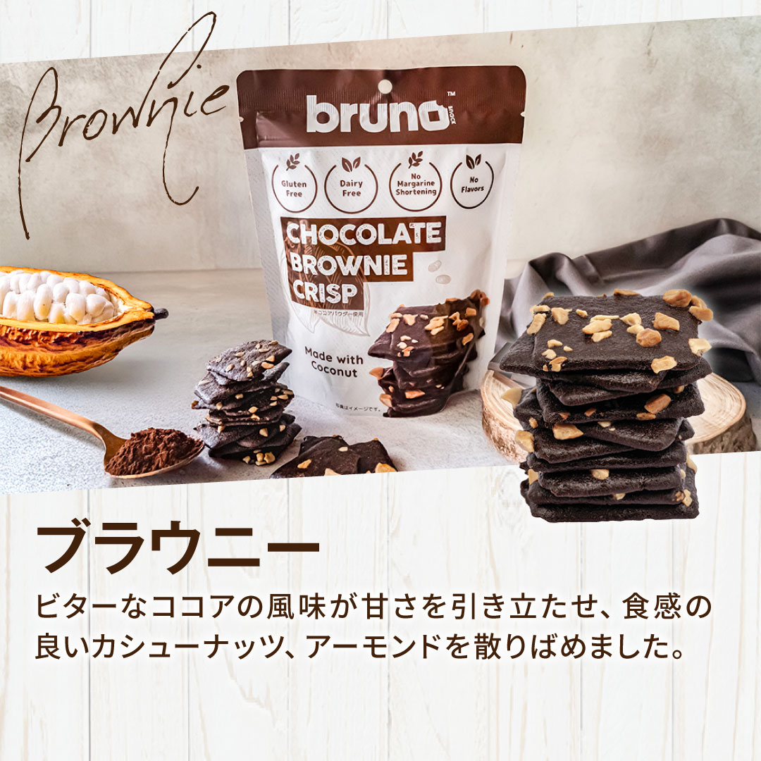 澤井珈琲 お菓子 洋菓子 ブラウニークリスプ ...の詳細画像4