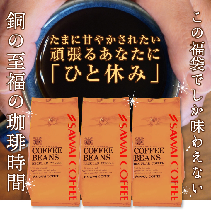 いまだけ＼半額 50%OFF/ コーヒー 豆 ...の詳細画像1