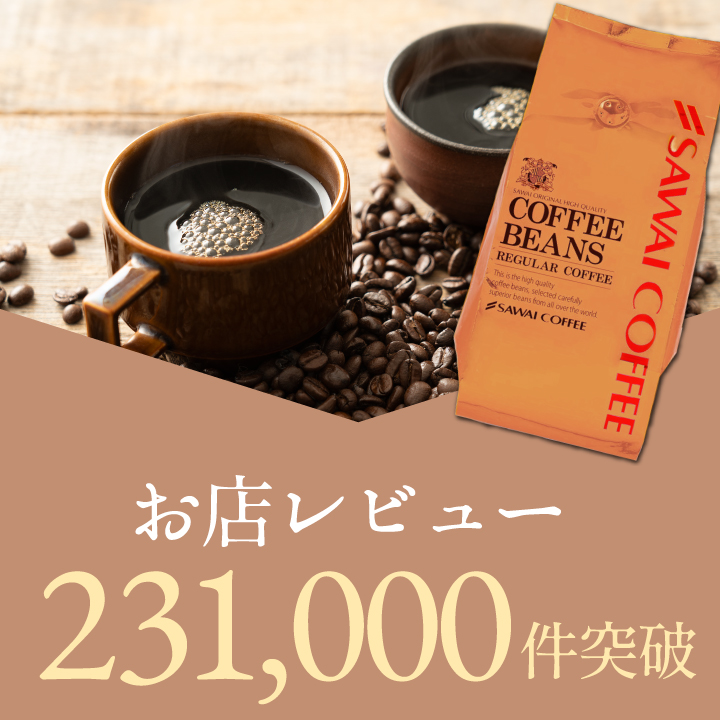 いまだけ＼半額 50%OFF/ コーヒー 豆 ...の詳細画像3