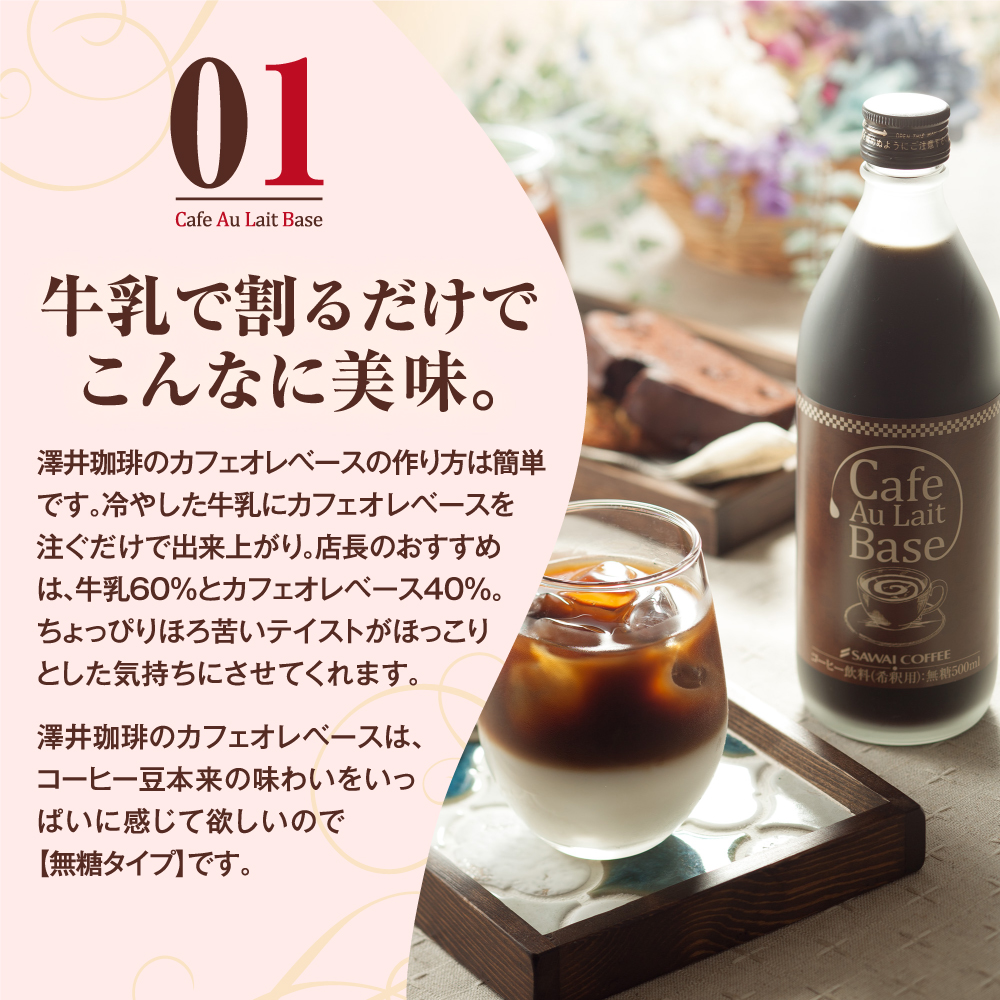 コーヒーギフト お中元 夏ギフト コーヒー カフェオレ カフェラテ ベース クッキー3種 ギフト  オシャレ 【TSDT】 | 澤井珈琲 | 04
