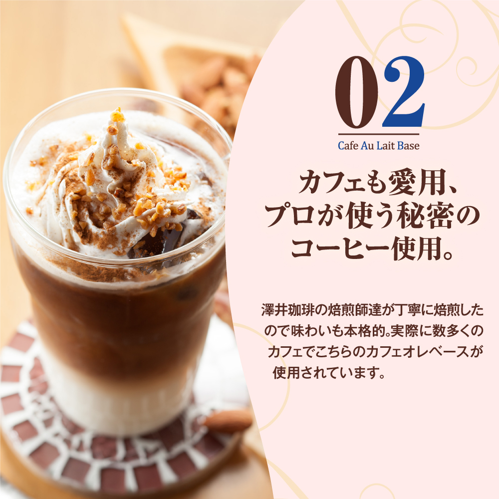 コーヒーギフト お中元 夏ギフト コーヒー カフェオレ カフェラテ ベース クッキー3種 ギフト  オシャレ 【TSDT】 | 澤井珈琲 | 05