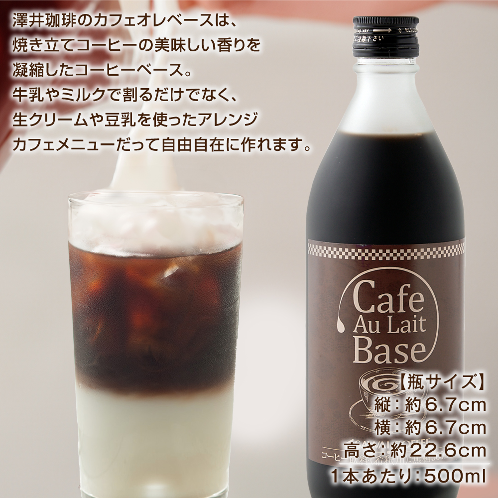 コーヒーギフト お中元 夏ギフト コーヒー カフェオレ カフェラテ ベース クッキー3種 ギフト  オシャレ 【TSDT】 | 澤井珈琲 | 07