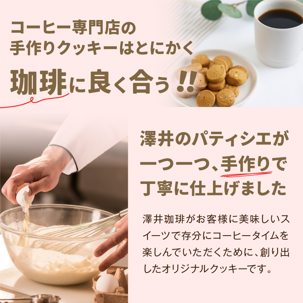 コーヒーギフト お中元 夏ギフト コーヒー カフェオレ カフェラテ ベース クッキー3種 ギフト  オシャレ 【TSDT】 | 澤井珈琲 | 08