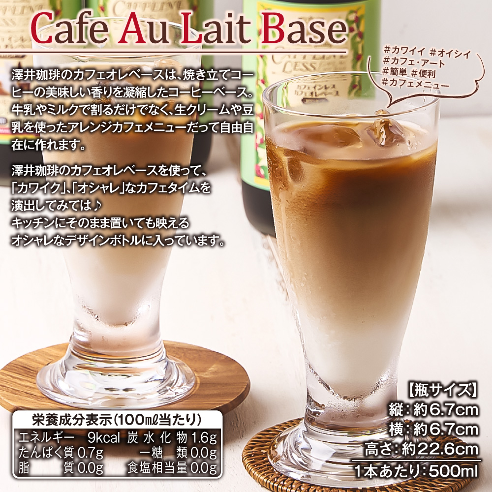 カフェオレベース カフェインレス 無糖 5本 ...の詳細画像5