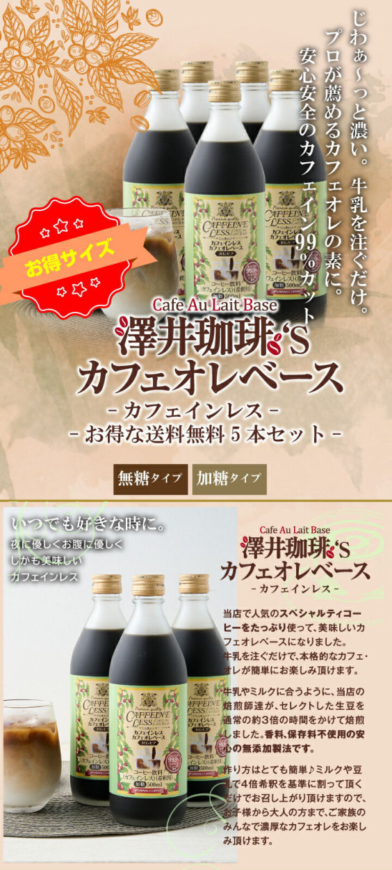 新生活 グルメ800円 プレゼント ギフト コーヒーギフト カフェオレベース ブラック 濃縮 コーヒー 希釈