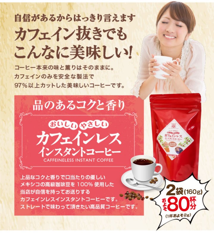 離島別途送料要 インスタントデカフェ 900g インスタントコーヒー カフェインレス コーヒー： 売れ筋がひクリスマスプレゼント！ カフェインレス