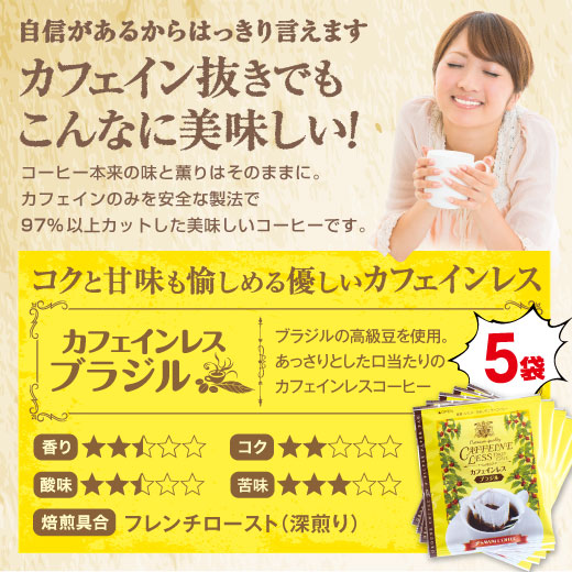 コーヒー カフェインレス  インスタント デカフェ ノンカフェイン 160杯入り 福袋 グルメ 【RDT】 【TSDT】 | 澤井珈琲 | 06