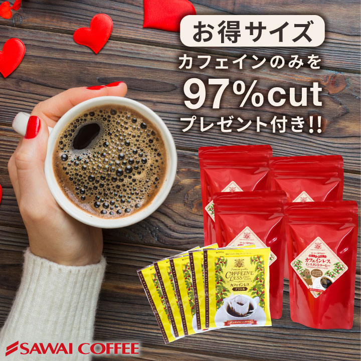 コーヒー カフェインレス  インスタント デカフェ ノンカフェイン 160杯入り 福袋 グルメ 【RDT】 【TSDT】 | 澤井珈琲