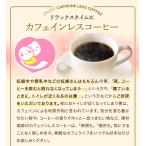 ドリップコーヒー コーヒー 珈琲 カフェインレ...の詳細画像1