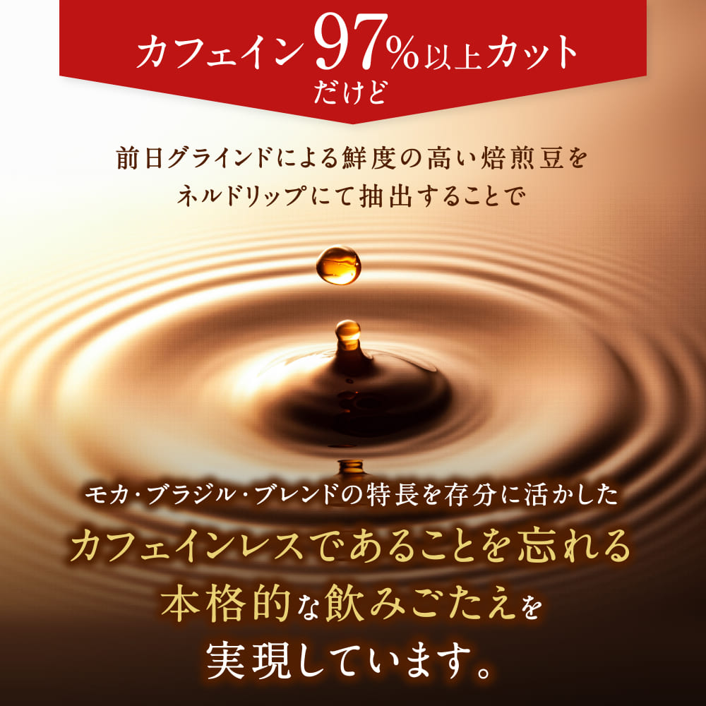 ギフト コーヒー ギフト アイスコーヒー カフェインレス 無糖 リキッド 3本セット  【RD】 【TS】 | 澤井珈琲 | 07