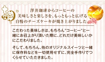 澤井珈琲から
