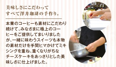 美味しさにこだわって