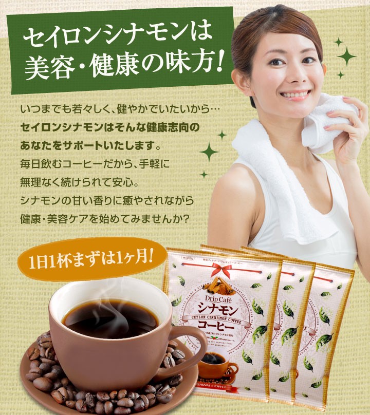 セイロンシナモンは美容・健康の味方