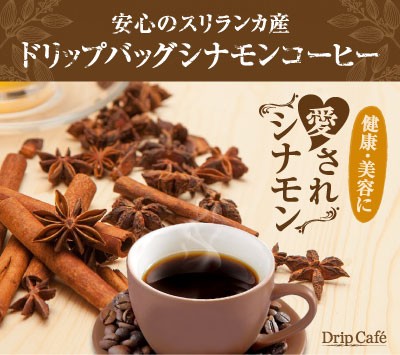 澤井珈琲 ドリップ コーヒー 福袋 珈琲 ドリップバッグ シナモン