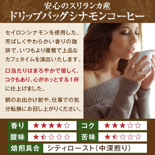 爆買 ドリップ コーヒー 福袋 珈琲 ドリップ...の詳細画像5