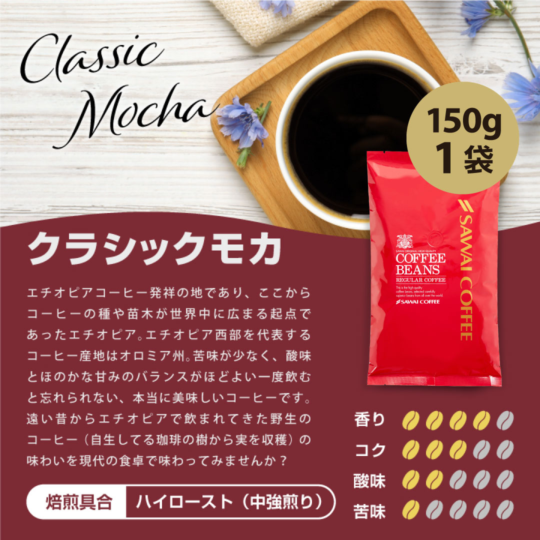 1000円ポッキリ お試し コーヒー 豆 15...の詳細画像2