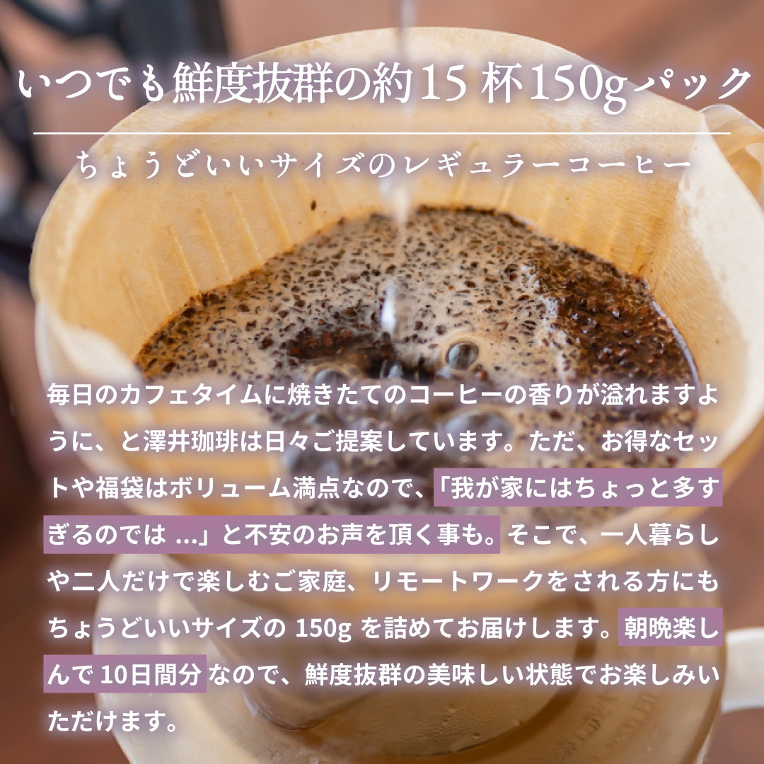 1000円ポッキリ お試し コーヒー 豆 15...の詳細画像3