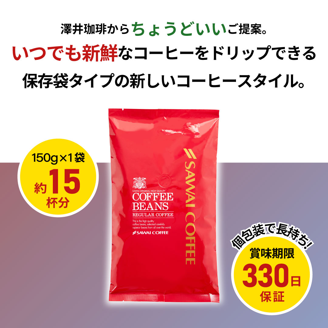 1000円ポッキリ お試し コーヒー 豆 15...の詳細画像4