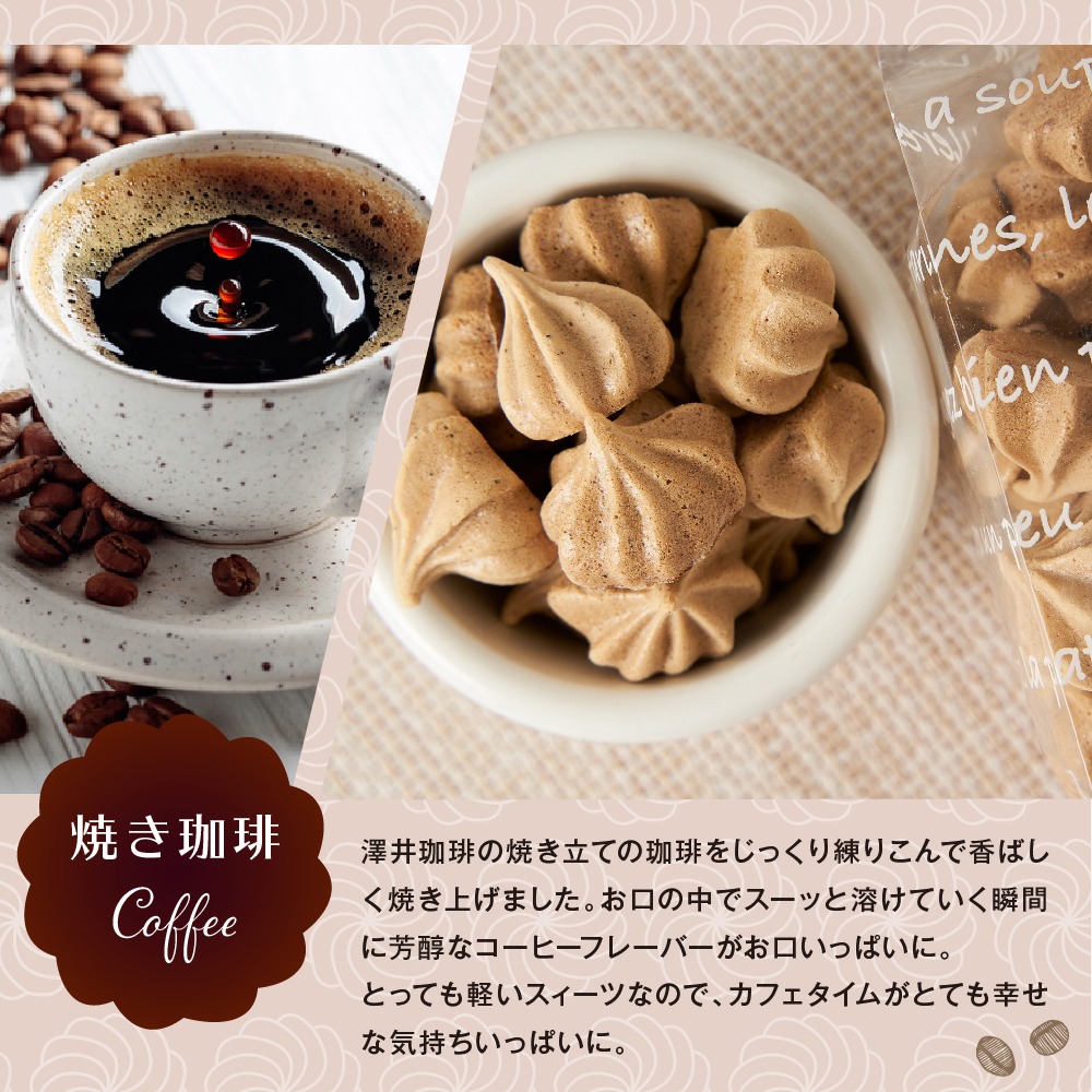 クロシェットムース 35g メレンゲ コーヒー...の詳細画像4