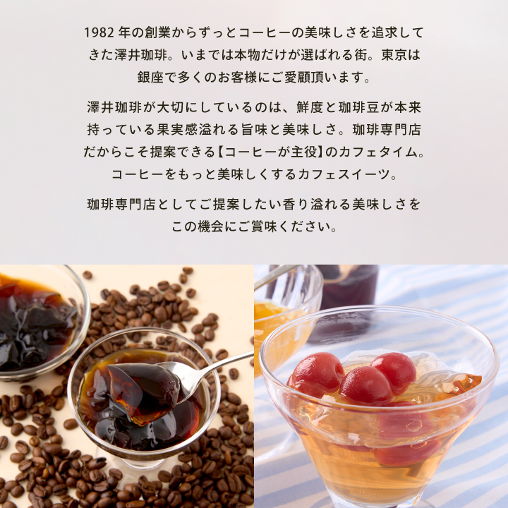 お中元 夏ギフト コーヒー ギフト 果肉ジュレ...の詳細画像4