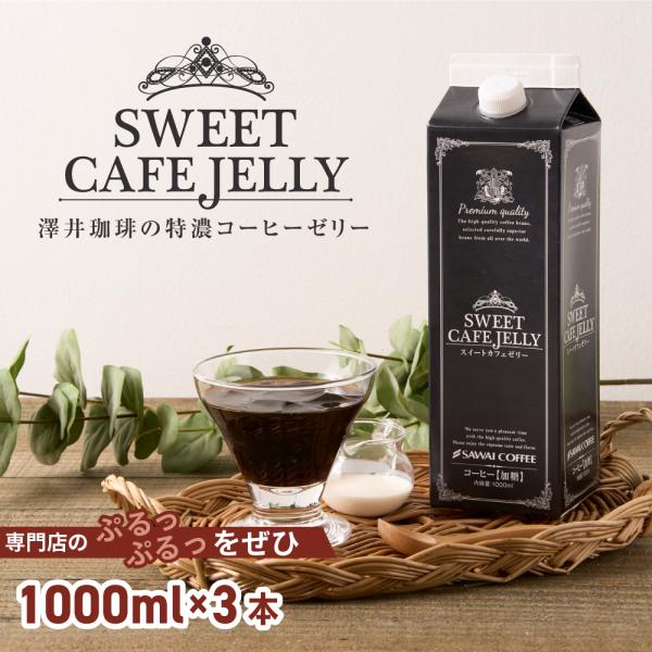 お中元 夏ギフト コーヒー ギフト 果肉ジュレ...の詳細画像5