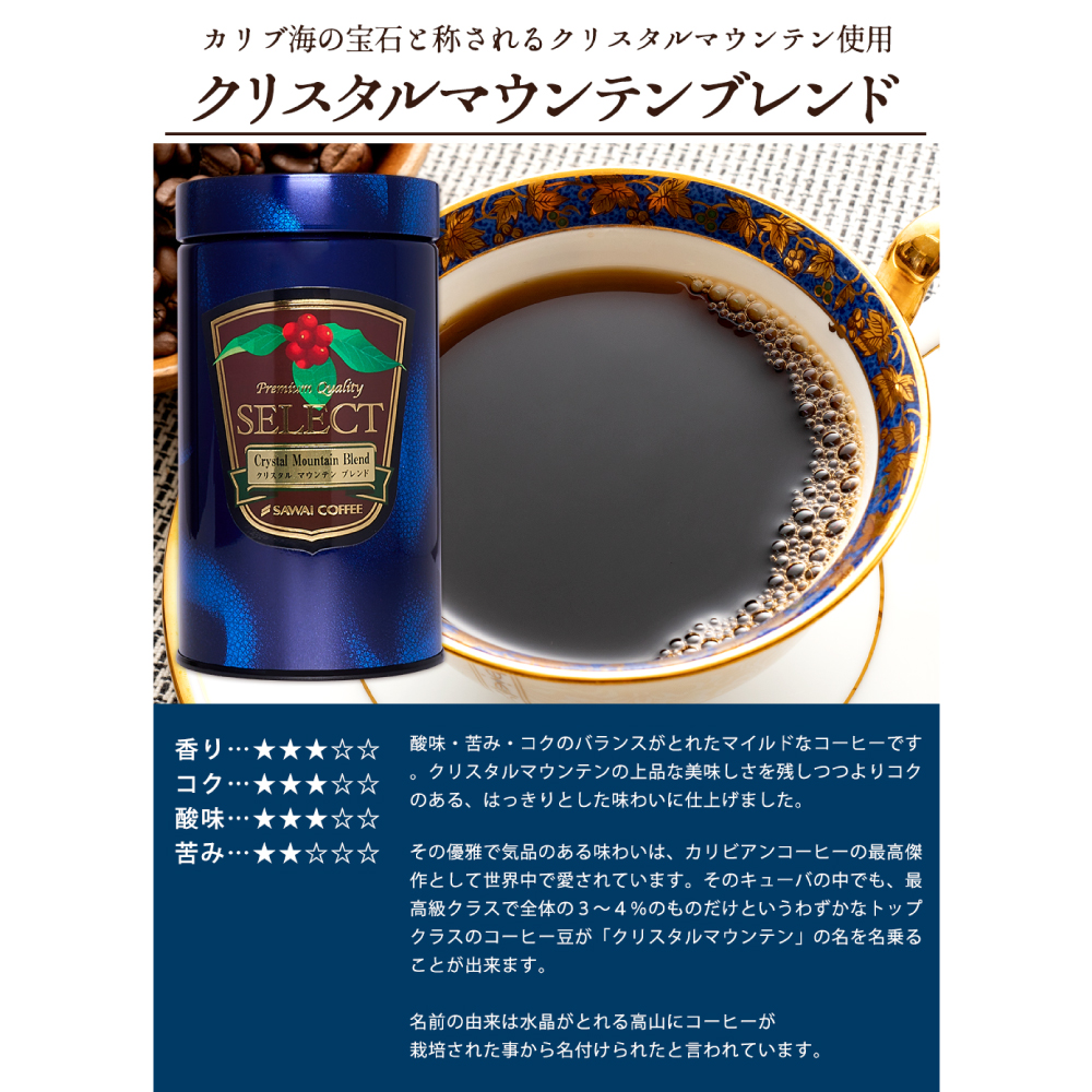 母の日 コーヒー ギフト プレゼント セット 詰め合わせ プレミアム180g4缶 珈琲 粉 豆 オシャレ 冬ギフト 【RD】 【TS】 | 澤井珈琲 | 03