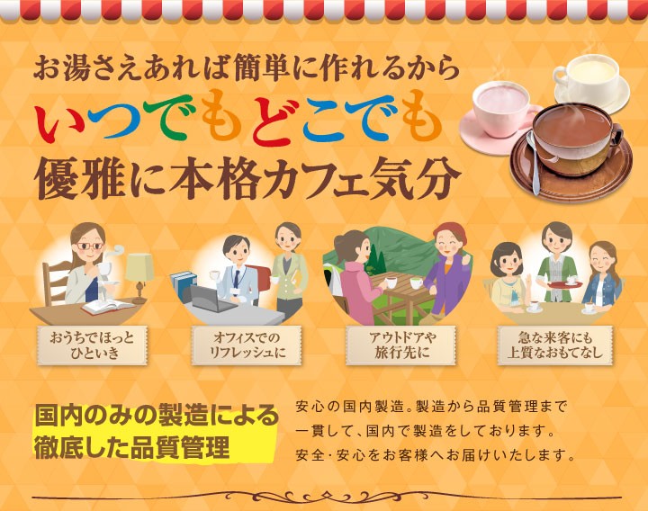 お湯さえあれば簡単