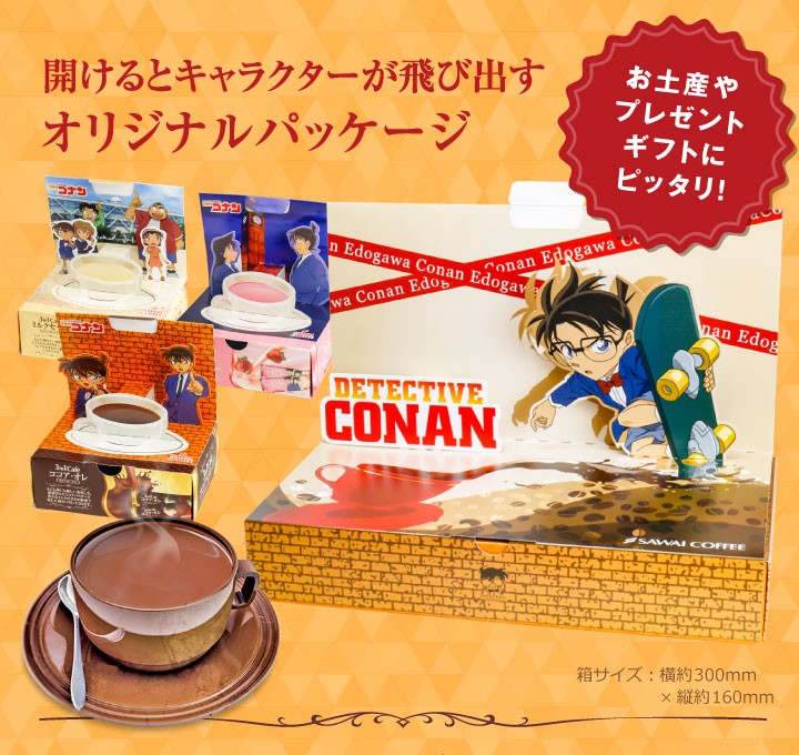 名探偵コナン 参加賞 また私の勝ちね！ コーヒー引換券 セット