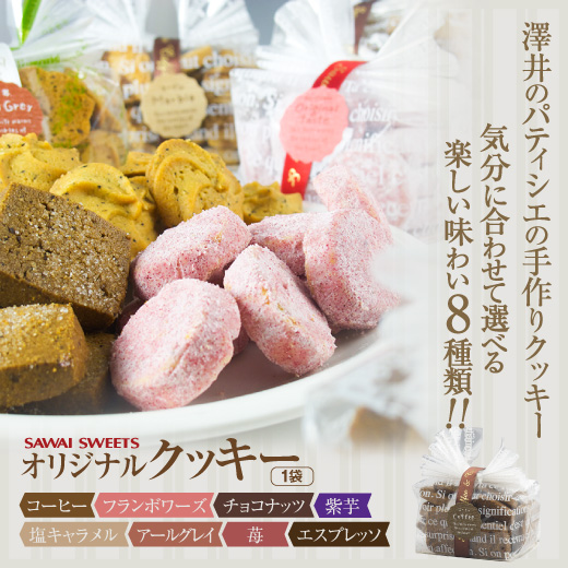澤井珈琲 内祝い お菓子 和菓子 洋菓子 スイーツ もなか フロランタン
