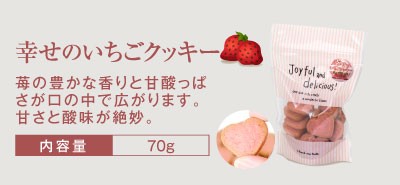 苺