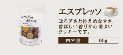 エスプレッソ