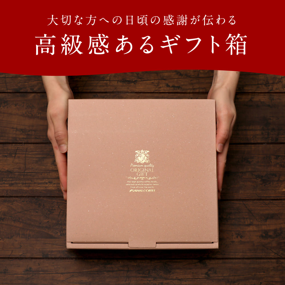 最短当日出荷 ギフト 無糖 クラフトコーヒー 3種 セット 【RD】【TS】 | 澤井珈琲 | 13