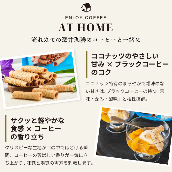 澤井珈琲 甘すぎない優しさスイーツ お菓子 洋菓子 焼き菓子 小袋