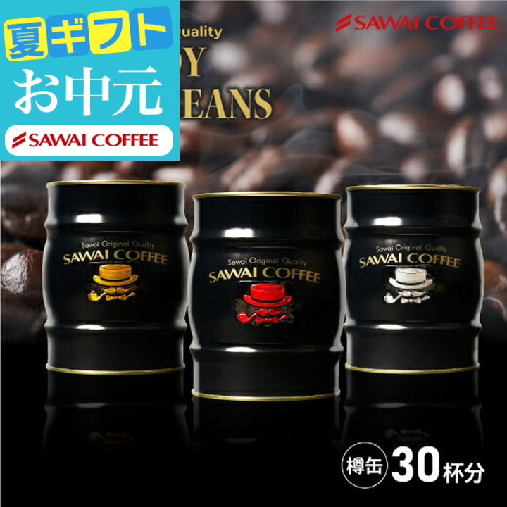 Yahoo! Yahoo!ショッピング(ヤフー ショッピング)コーヒーギフト お中元 夏ギフト プレゼント ギフト DANDYなコーヒー レギュラー 豆 樽缶 ビター 深煎り  オシャレ 【RDT】 【TSDT】