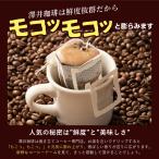 ドリップコーヒー コーヒー 福袋 珈琲 送料無...の詳細画像3