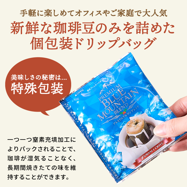 1000円ポッキリ メール便 ドリップバッグ ...の詳細画像2