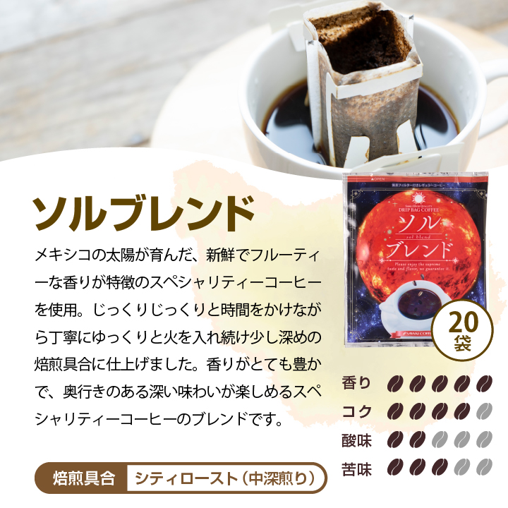 個包装 ドリップ コーヒー 60杯分 珈琲 飲...の詳細画像3
