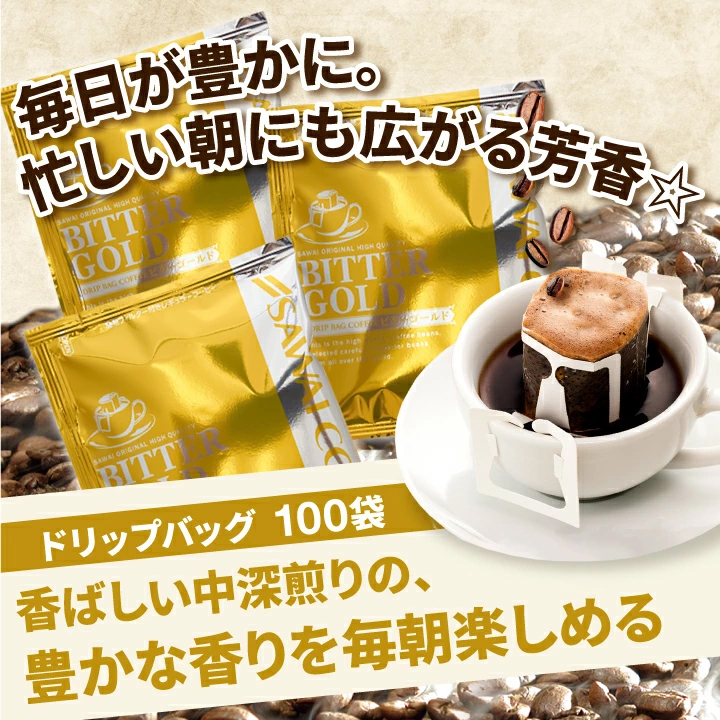 ドリップ コーヒー 福袋 珈琲 コーヒー専門店...の詳細画像1